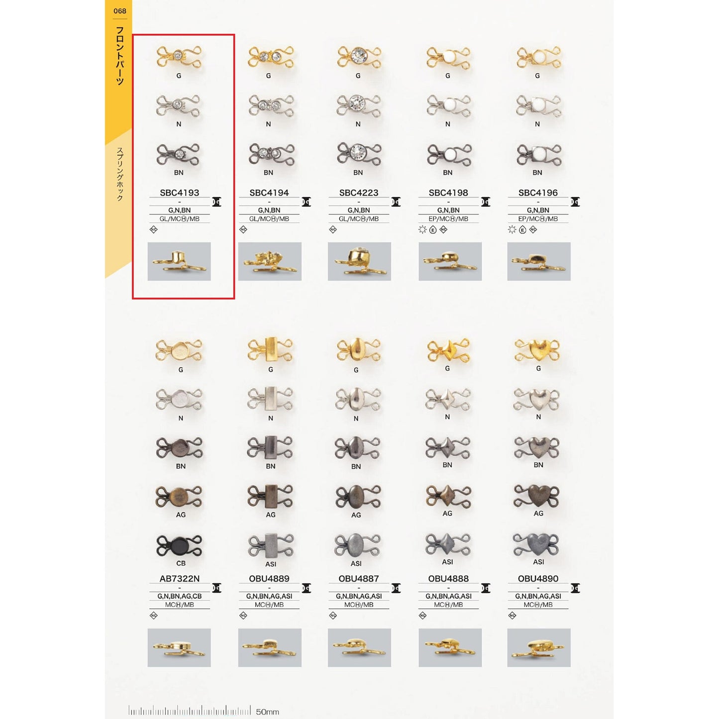 SBC4193 飾り付きスプリングホック