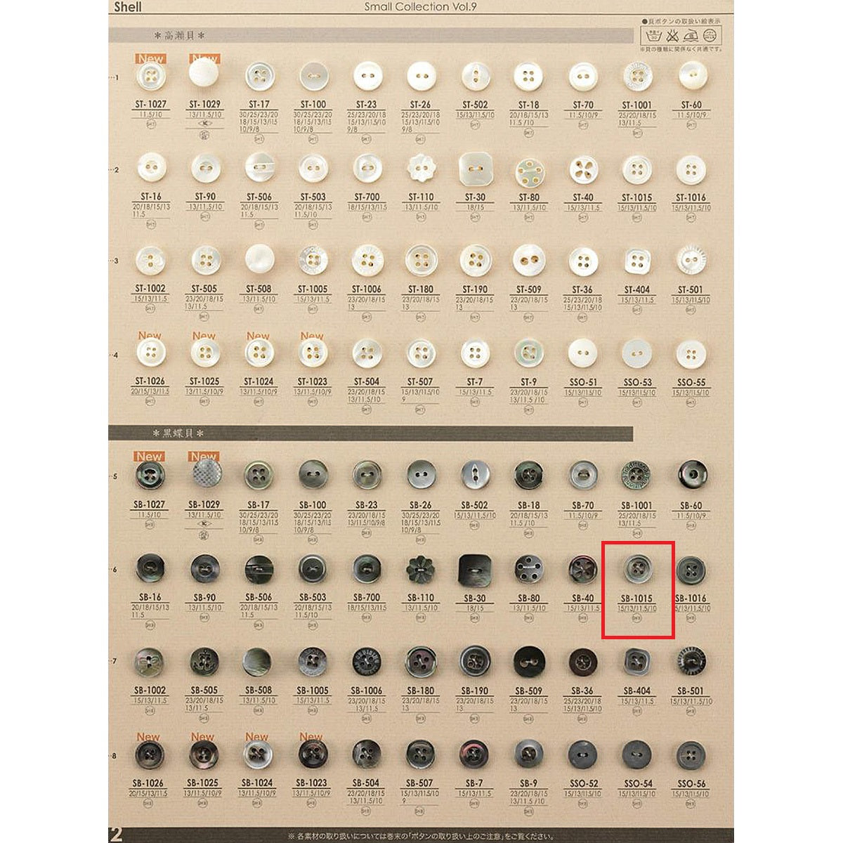 SB1015 Sample Shell Button