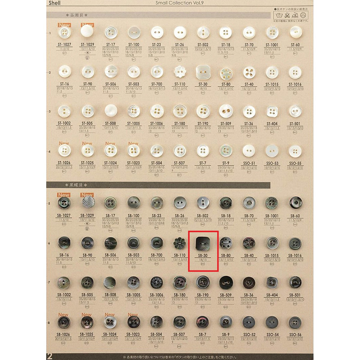 SB30 外壳按钮