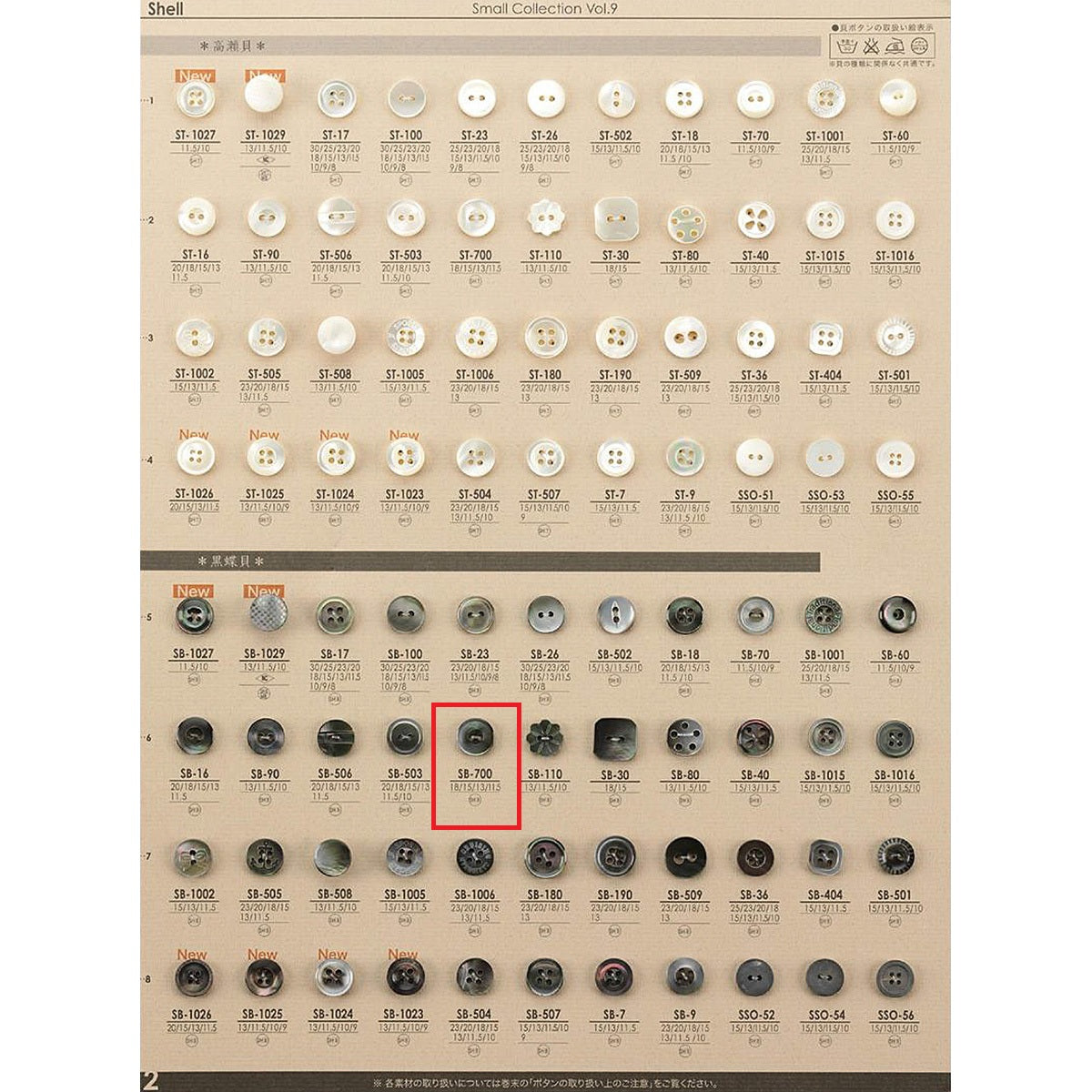 SB700 Shell Button