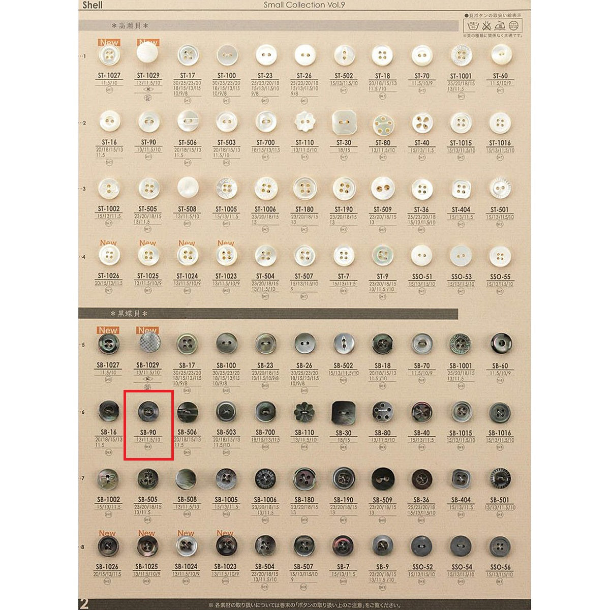 SB90 Sample Shell Button
