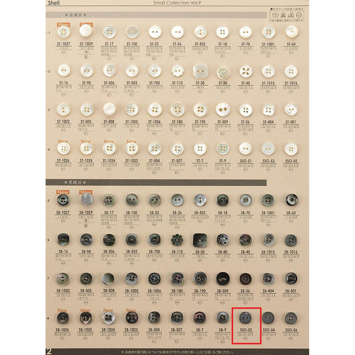 SSO52 Shell Button
