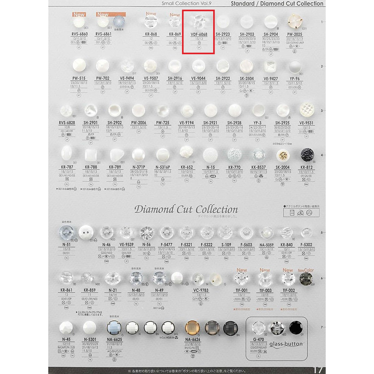 VDF6068 サンプル ポリエステルボタン