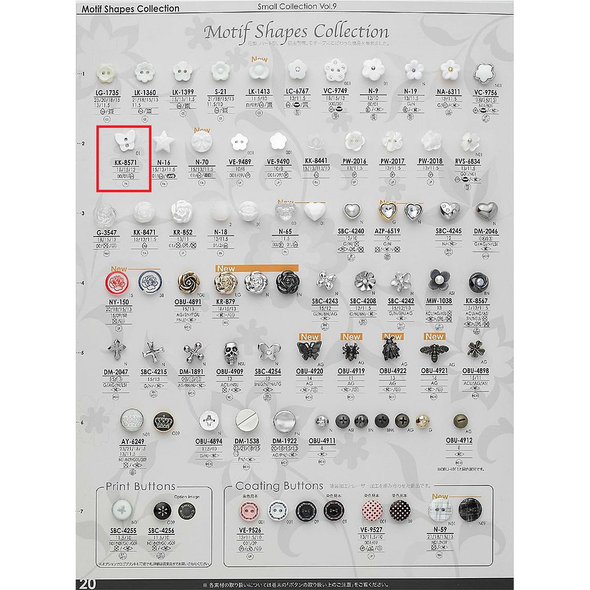 KK8571 サンプル 2つ穴 ナイロンボタン