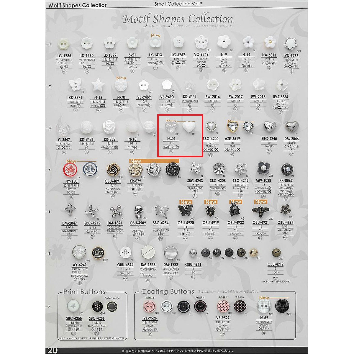 N65样品后脚尼龙扣