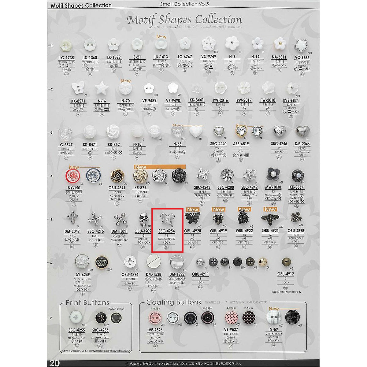 SBC4254 サンプル 組み合わせボタン