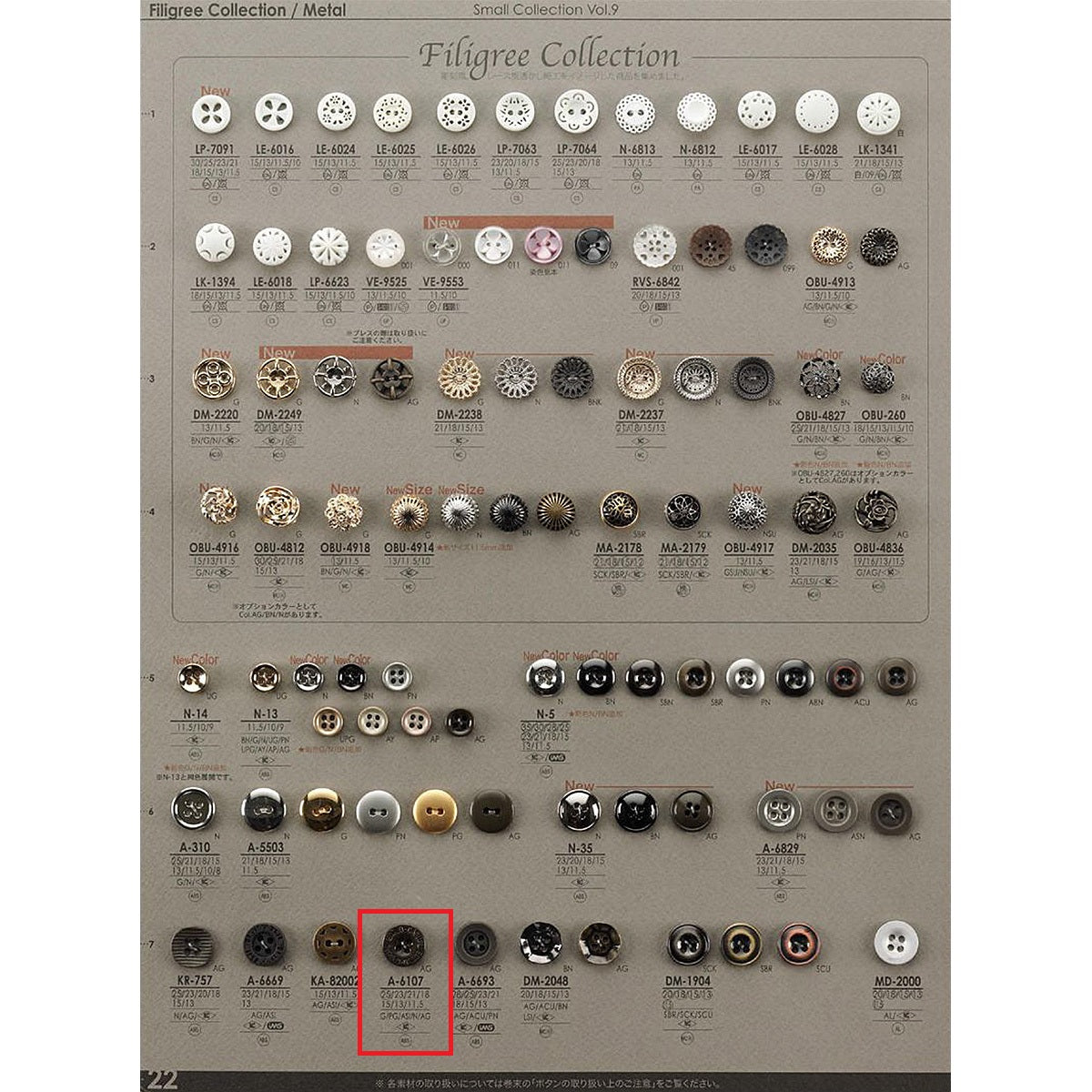 A6107 サンプル 皿型 4つ穴 金属ボタン