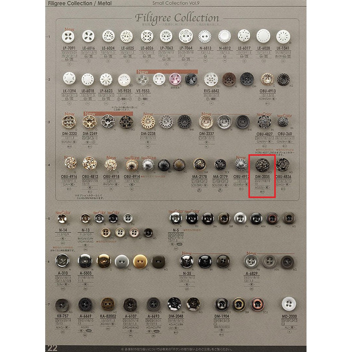 DM2035 サンプル 裏足 金属ボタン