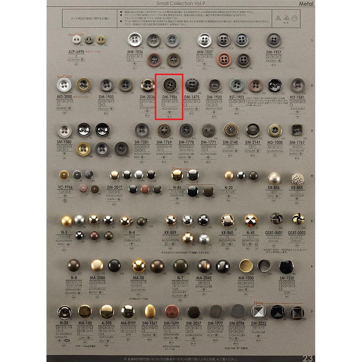 DM1986 样品 4 孔金属纽扣