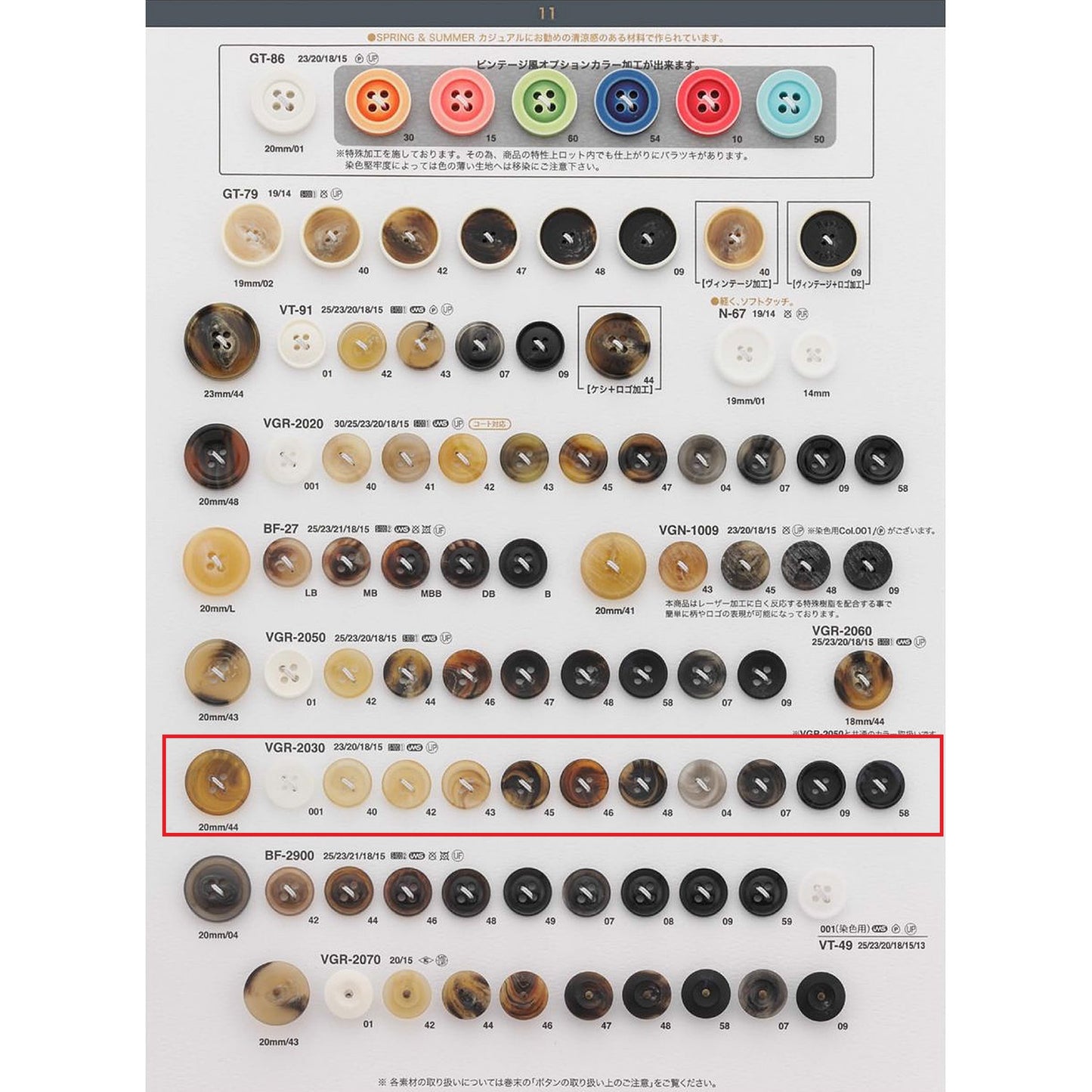 VGR2030 Sample Polyester Button