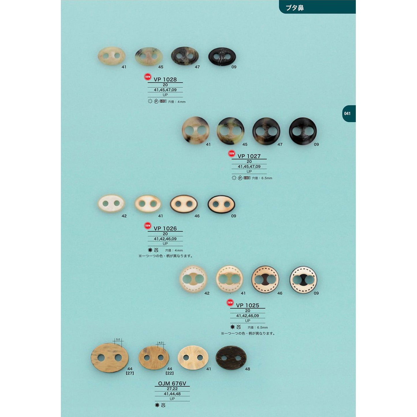 VP1026 Poppy Stopper Pig Nose