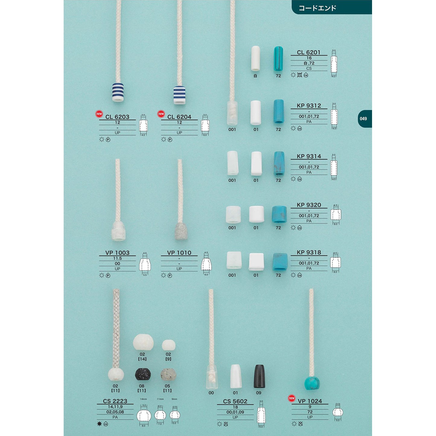 KP9320 Glossy Cord End