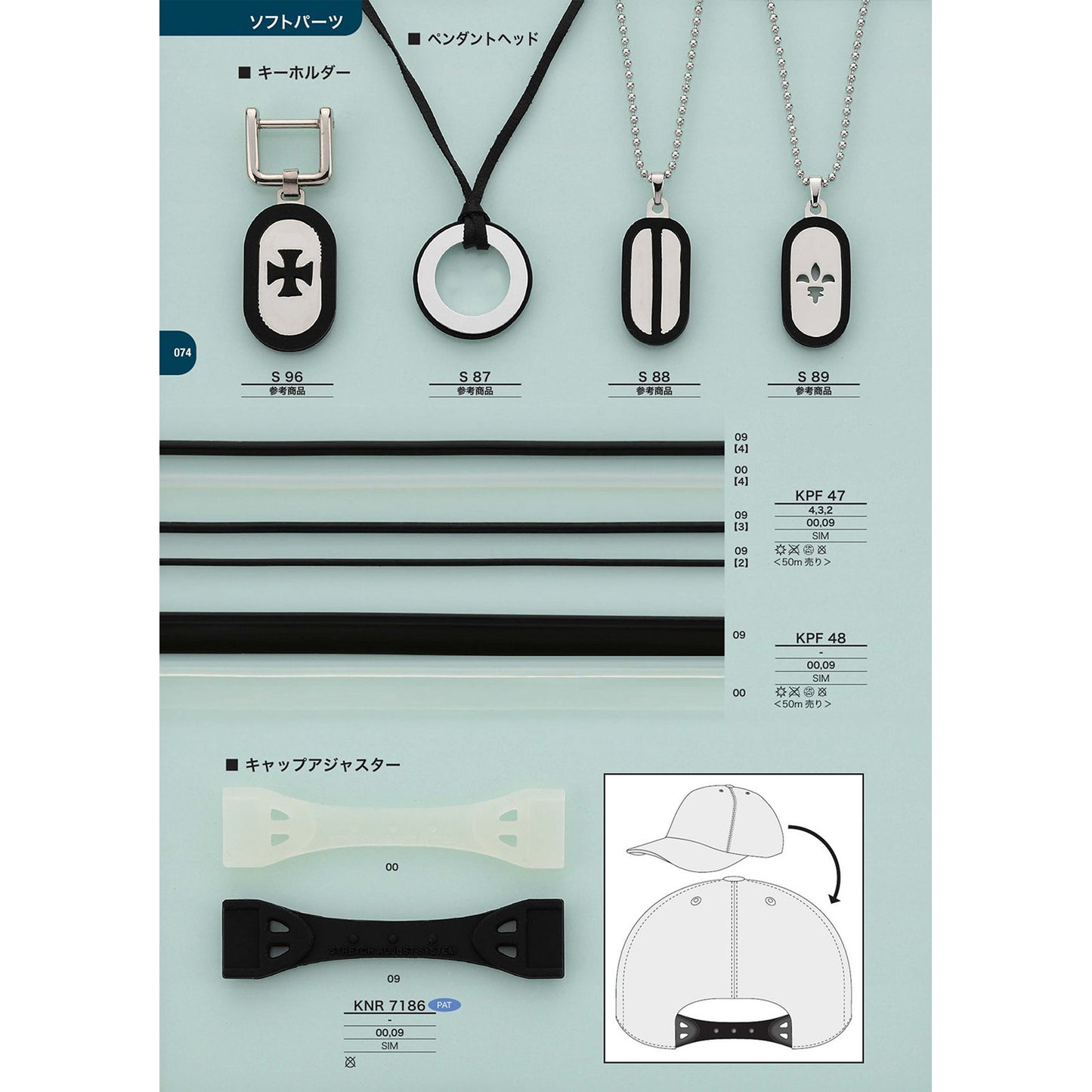 KNR7186 Cap adjuster