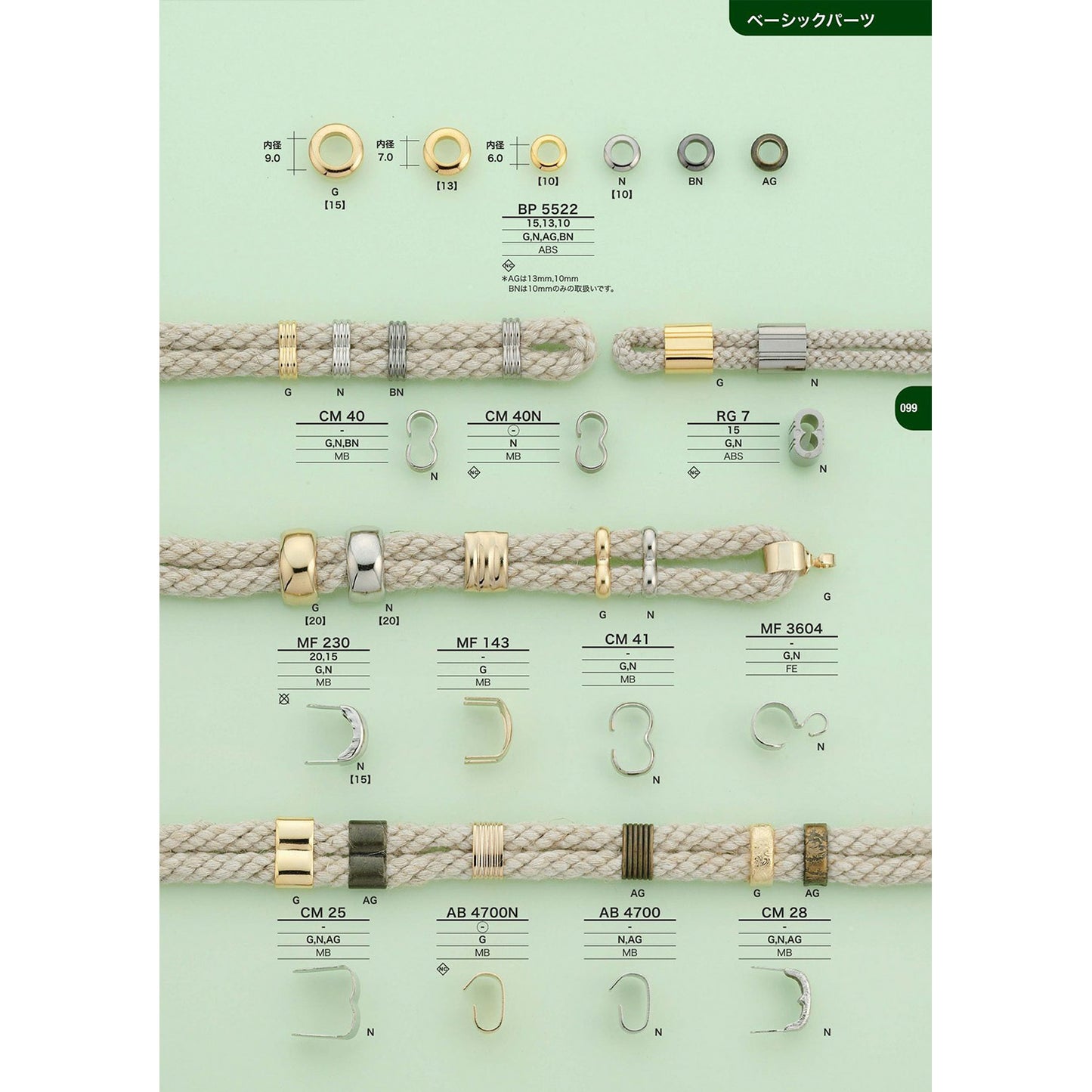 MF230 Shiny plated cord parts