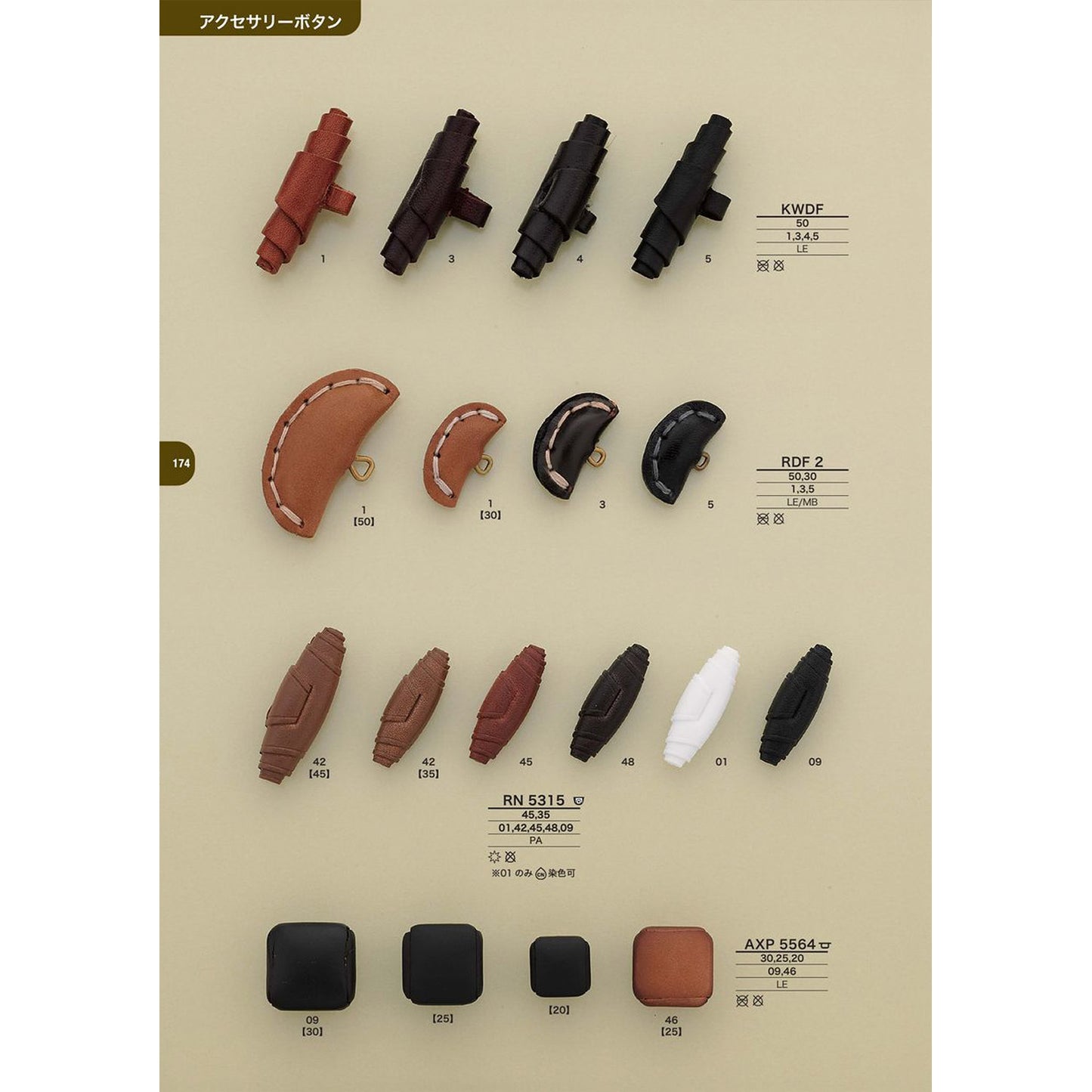 AXP5564 Leather button