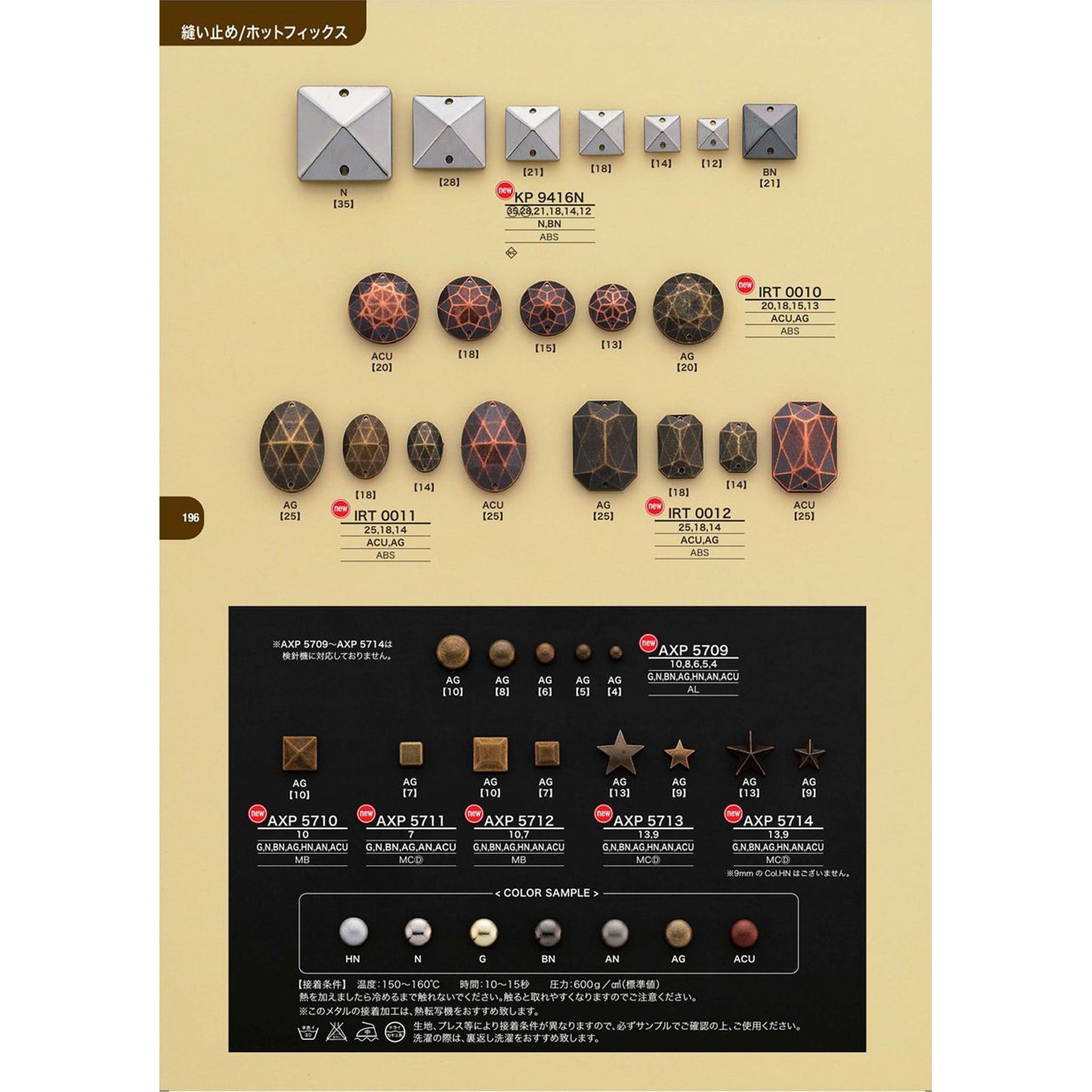 KP9416N Sewn-on jewel parts