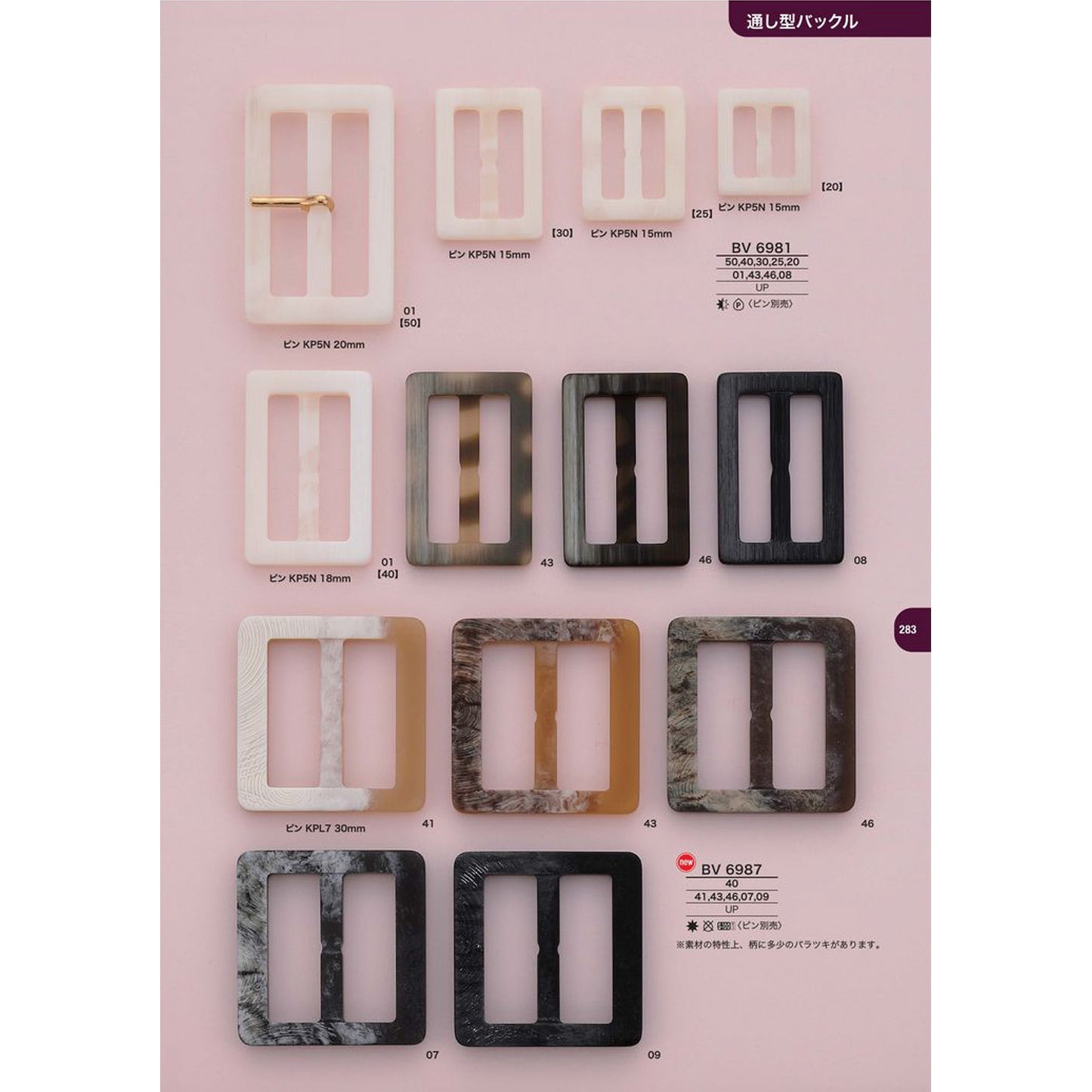 BV6987 Buffalo-style poppy through-buckle