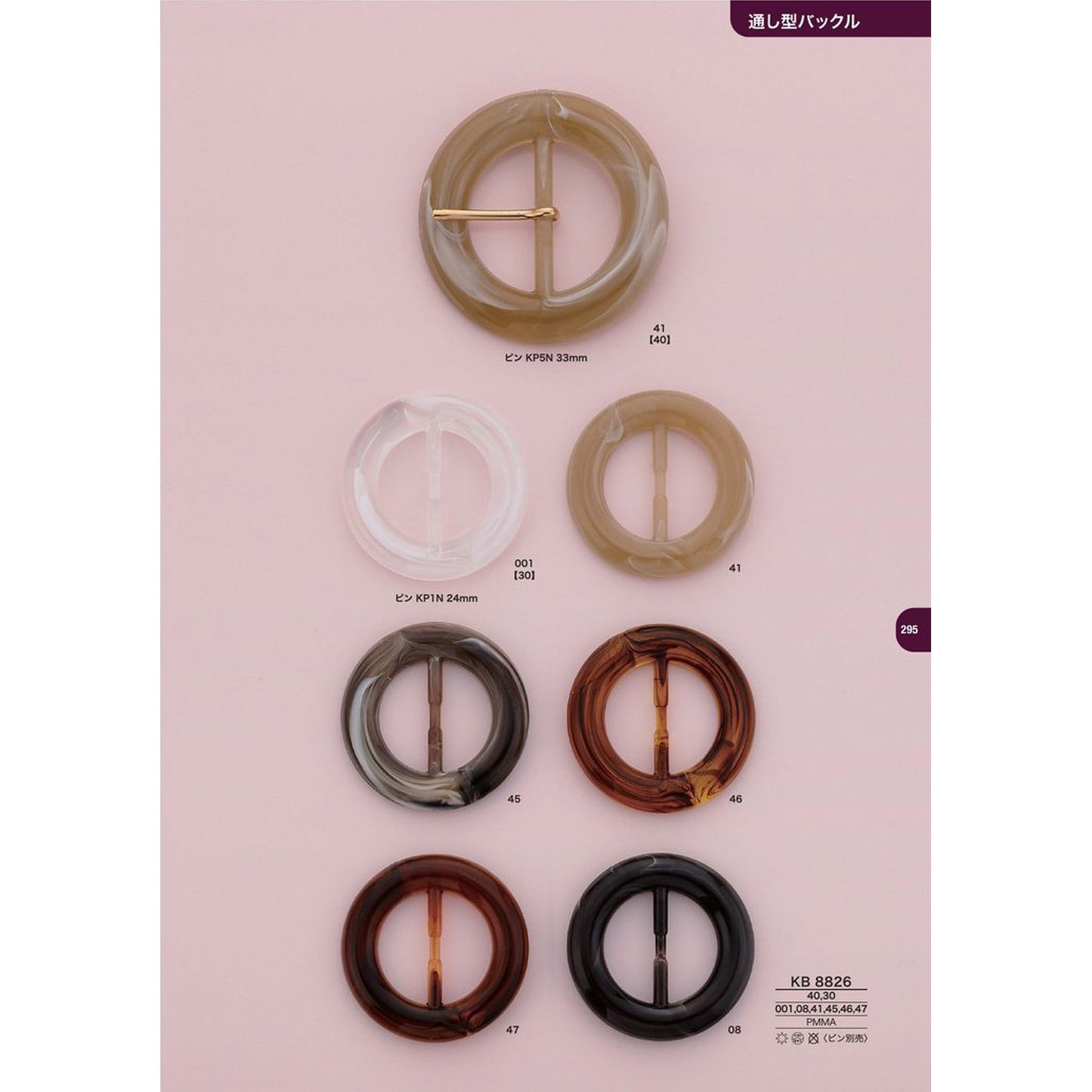 KB8826 Glossy through-type buckle