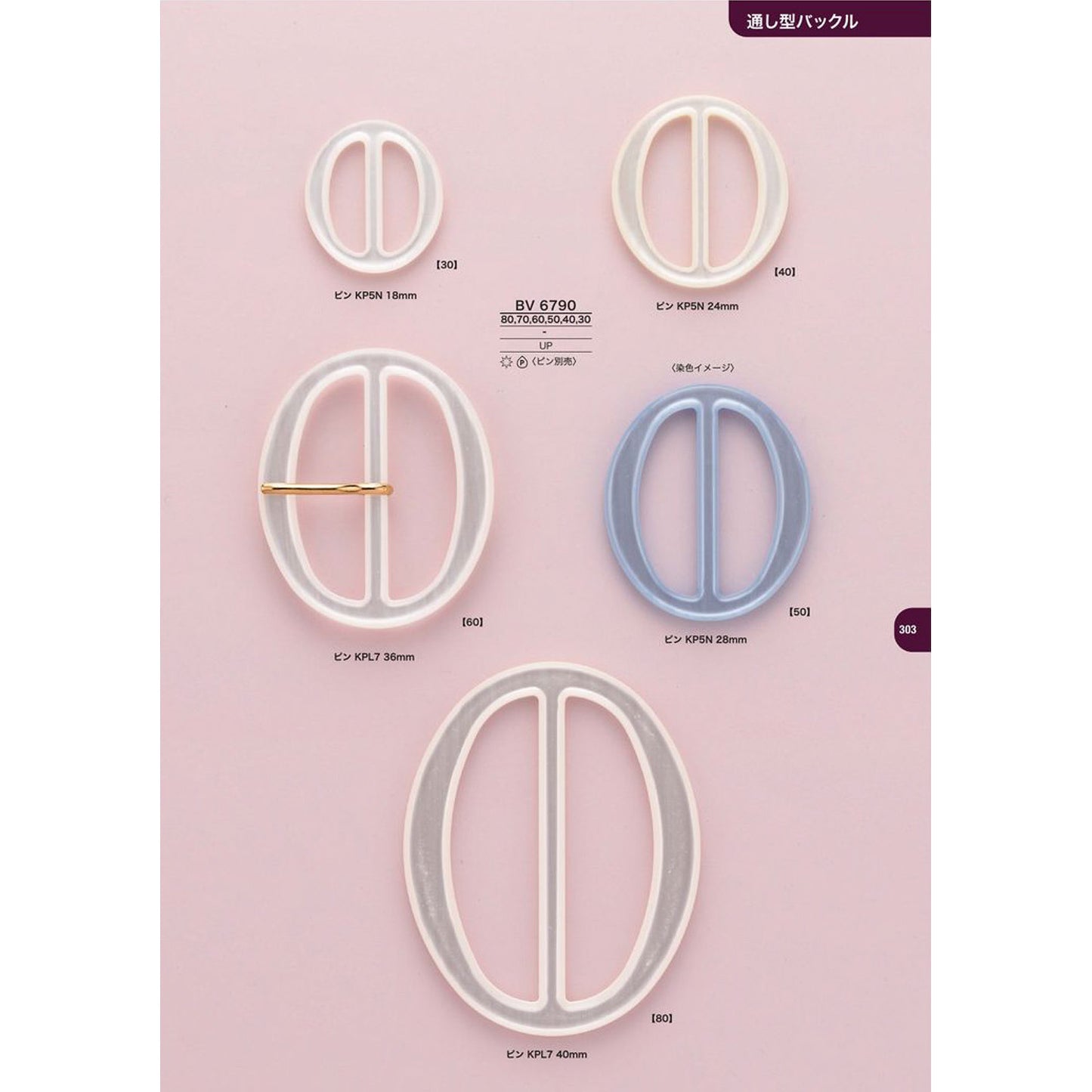 BV6790 Shell-like glossy through-type buckle