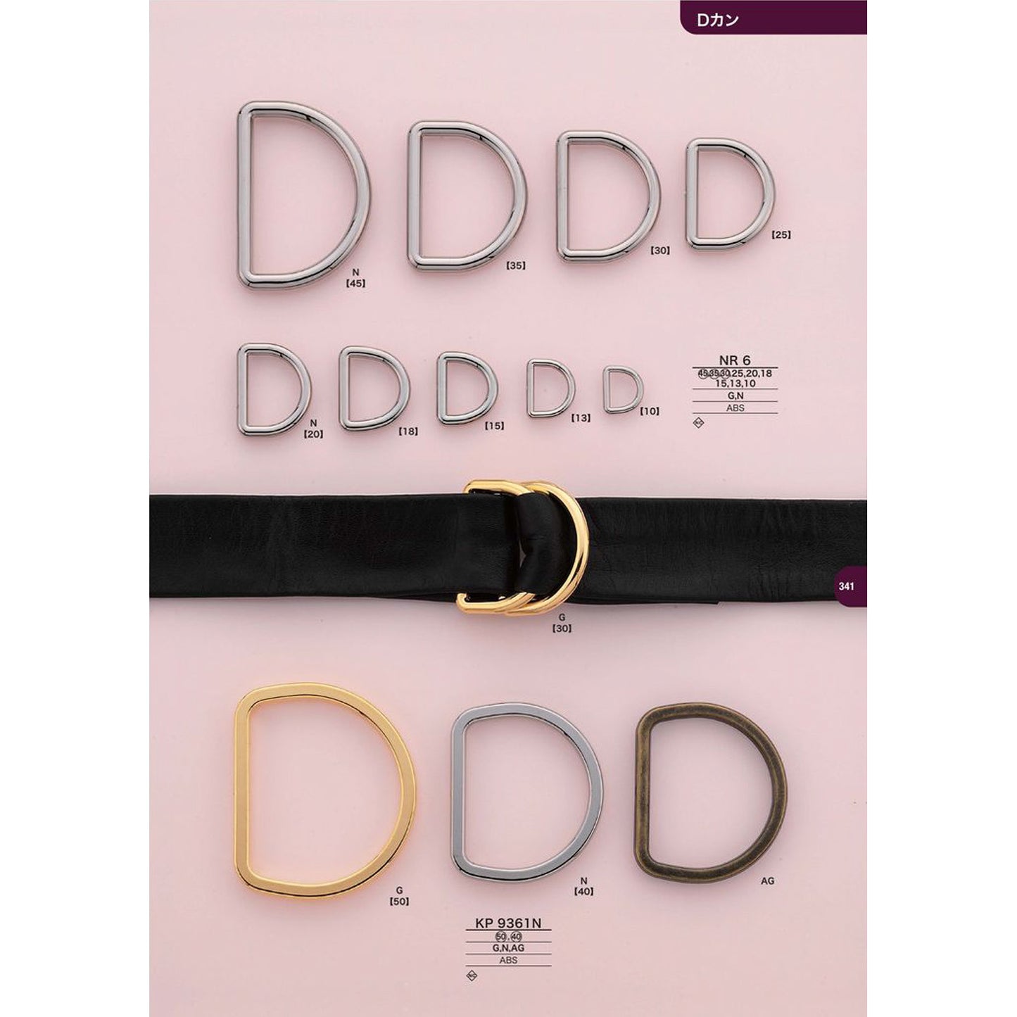 KP9361N メッキ Dカン