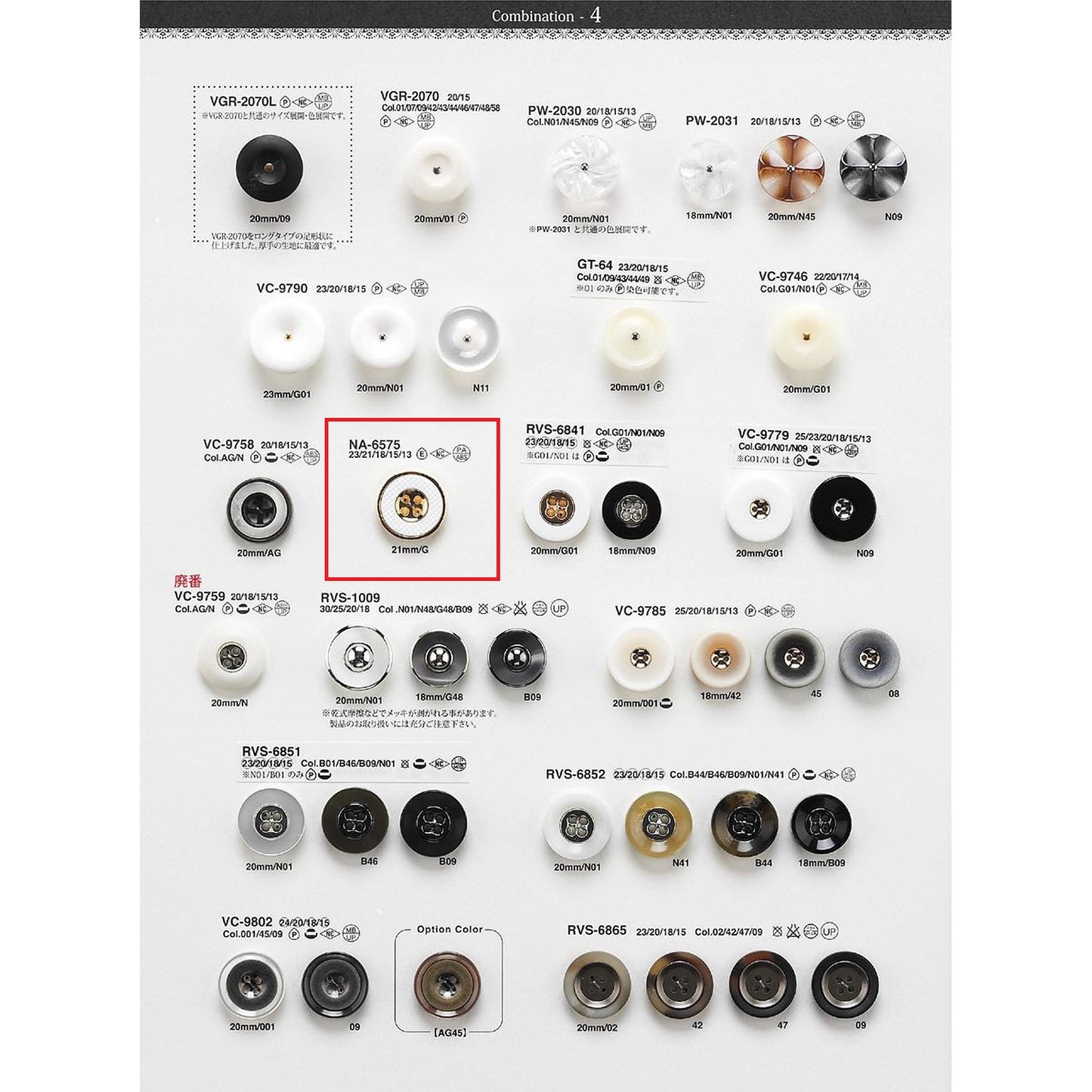 NA6575 组合按钮样品
