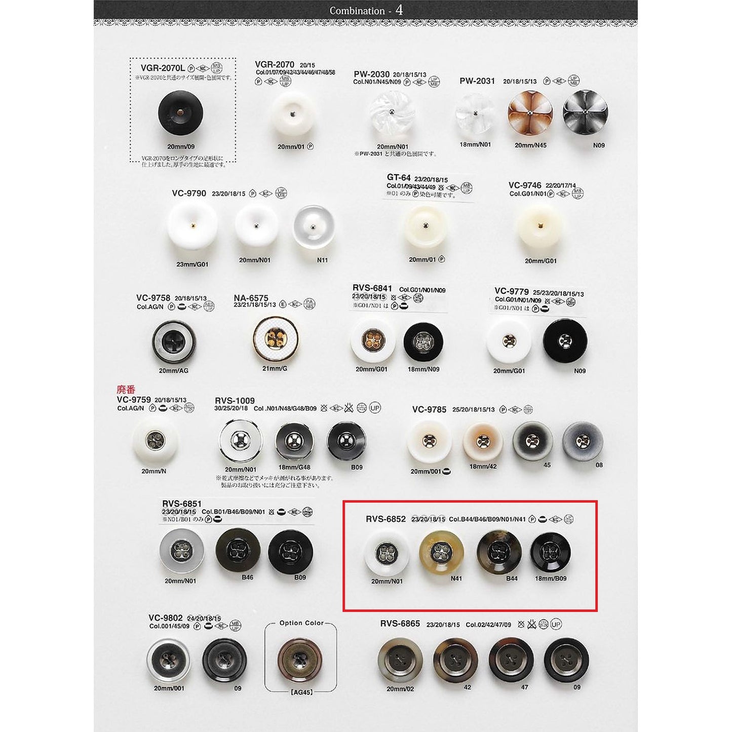 RVS6852 Sample Combination Button