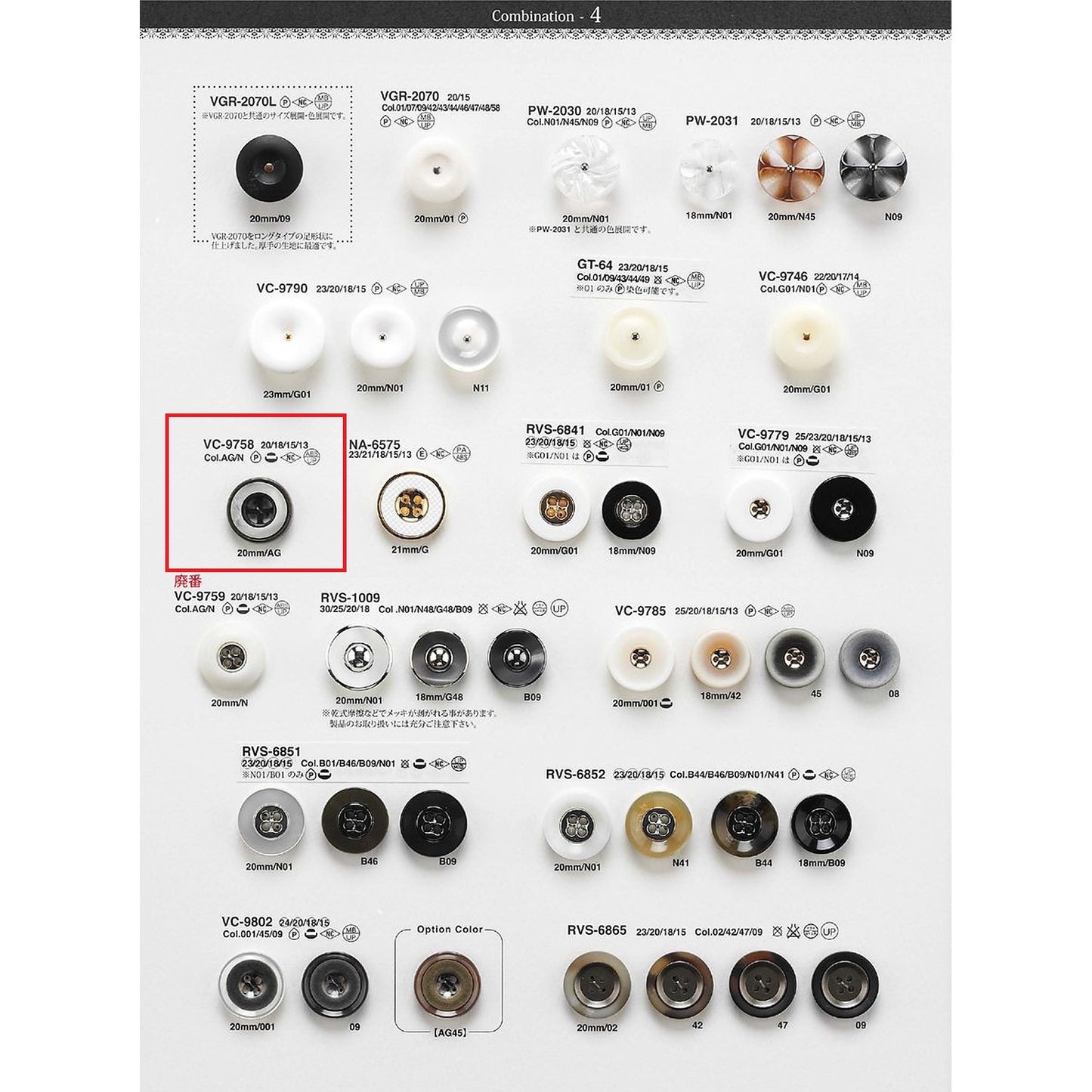 VC9758 Combination Button
