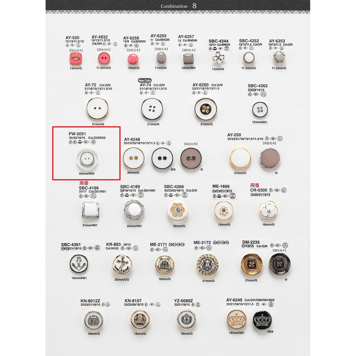 PW2051 Sample Combination Button