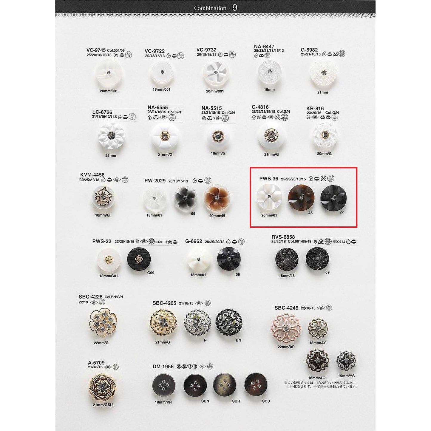 PWS36 サンプル 組み合わせボタン