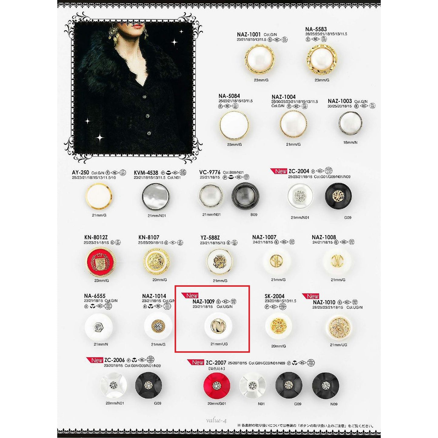 NAZ1009 サンプル 組み合わせボタン