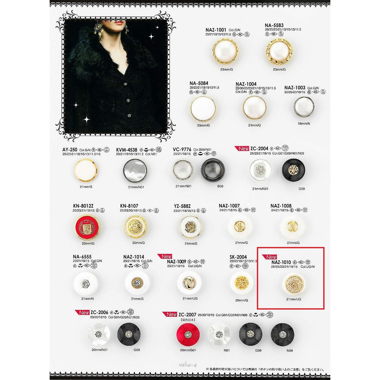 NAZ1010 Combination button