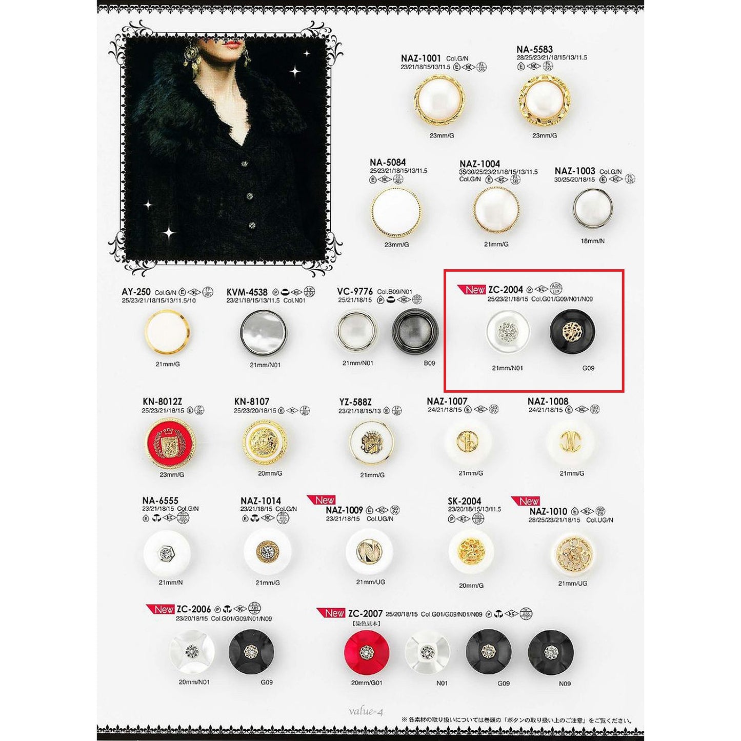ZC2004 Sample Combination Button