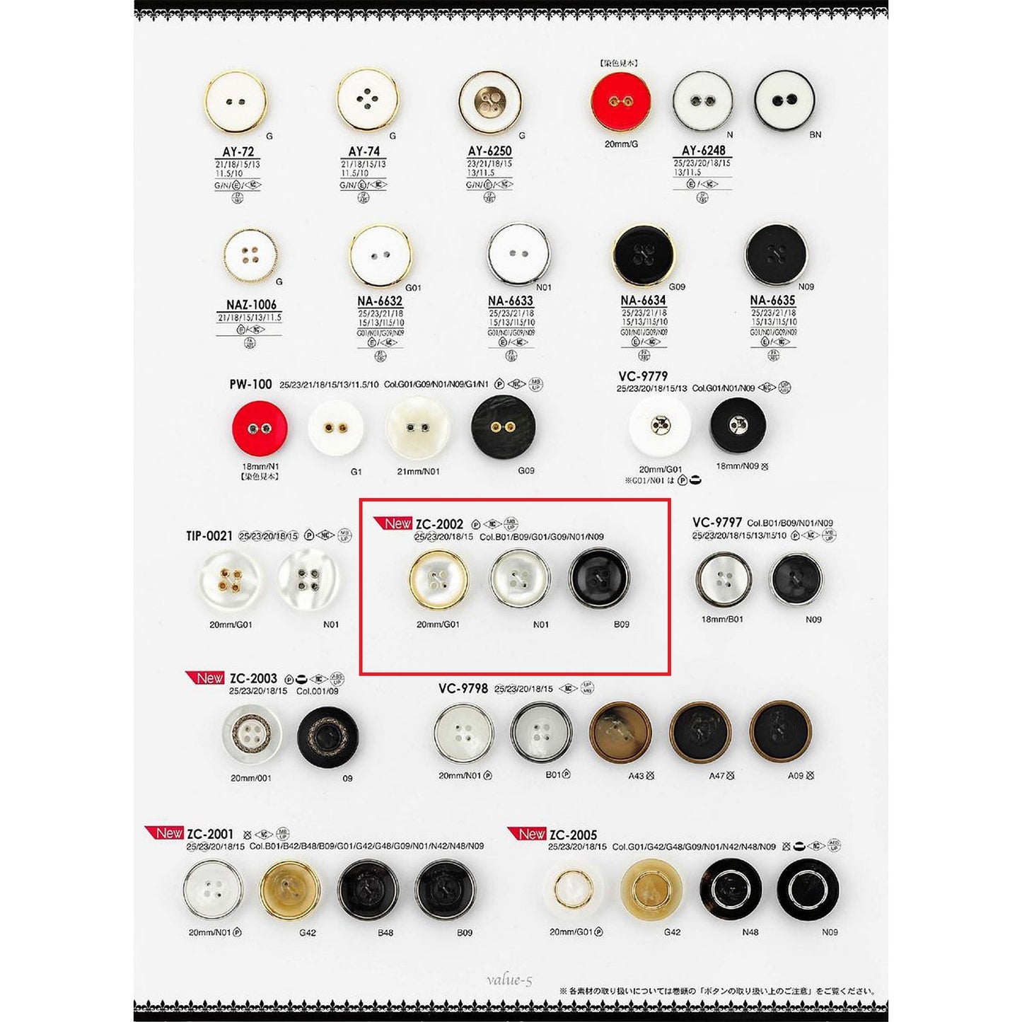 ZC2002 サンプル 組み合わせボタン