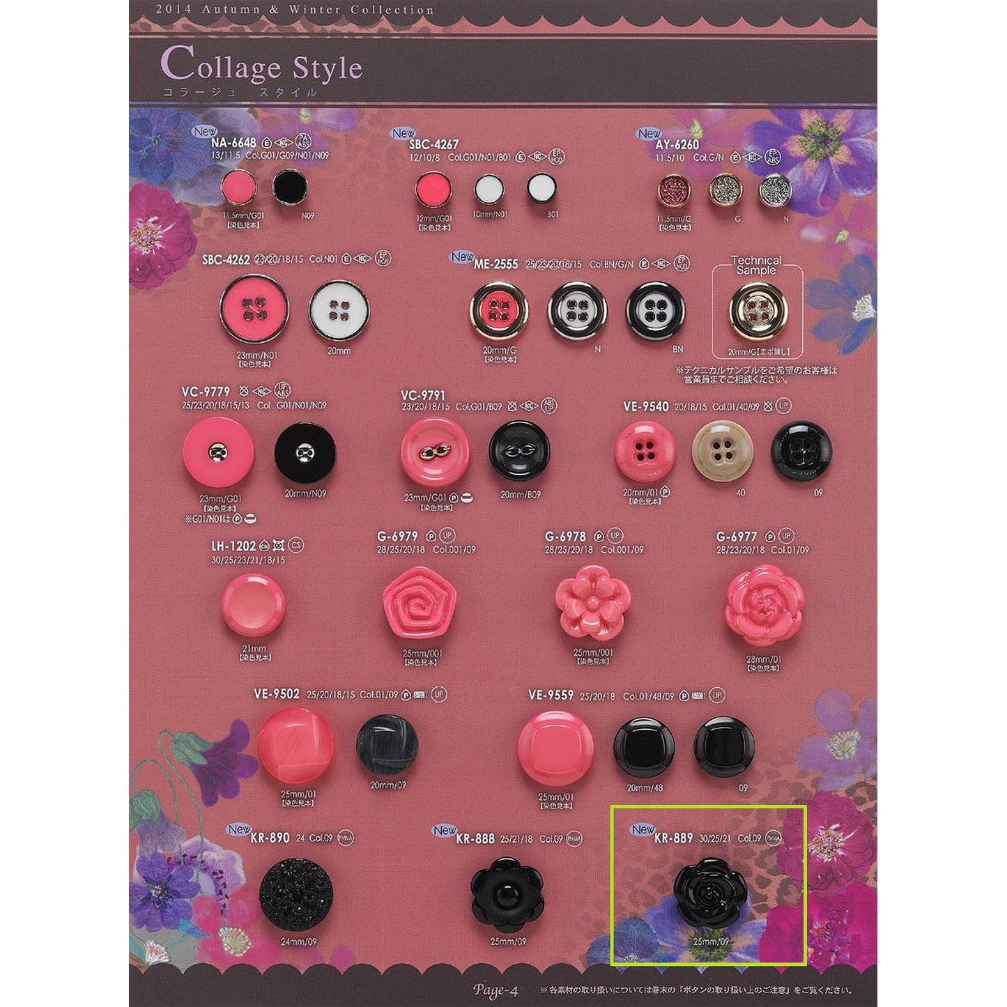 KR889 サンプル 裏足 アクリルボタン