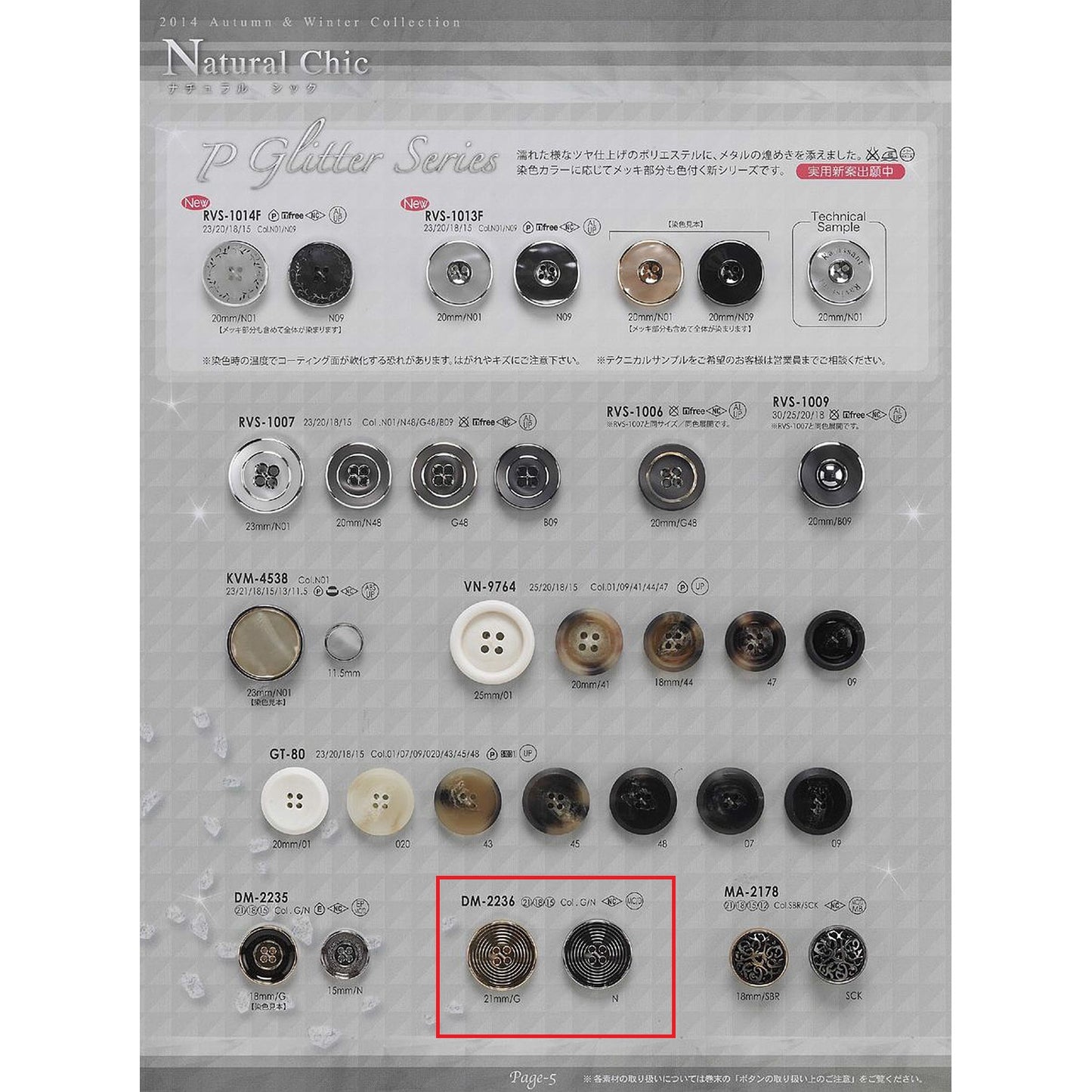 DM2236 サンプル 4つ穴 金属ボタン