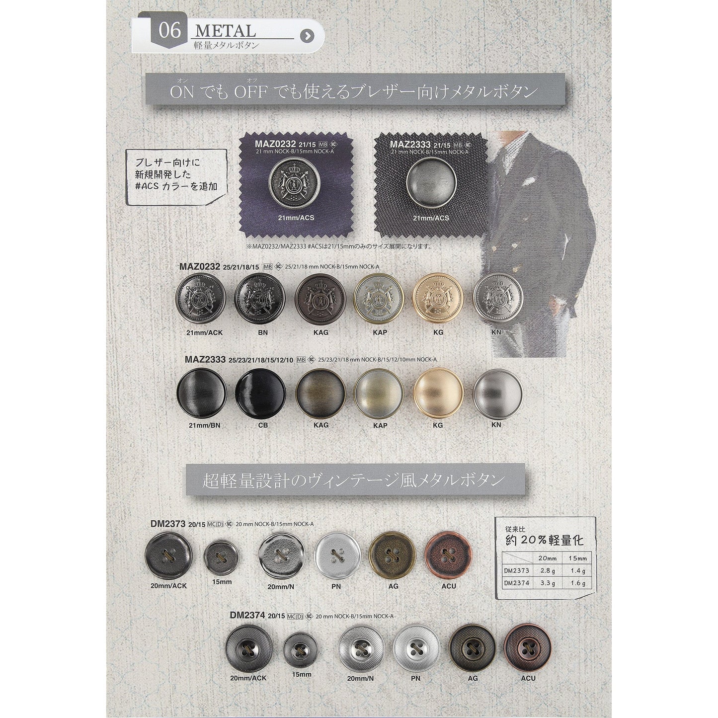 DM2374 BYFL&VERGA-FOR-TAILORED_20_P06_250904 サンプル帳画像