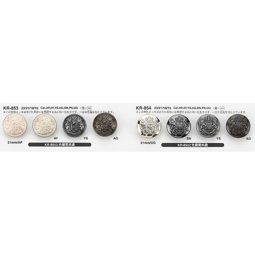 KR853 Sole Metal Button