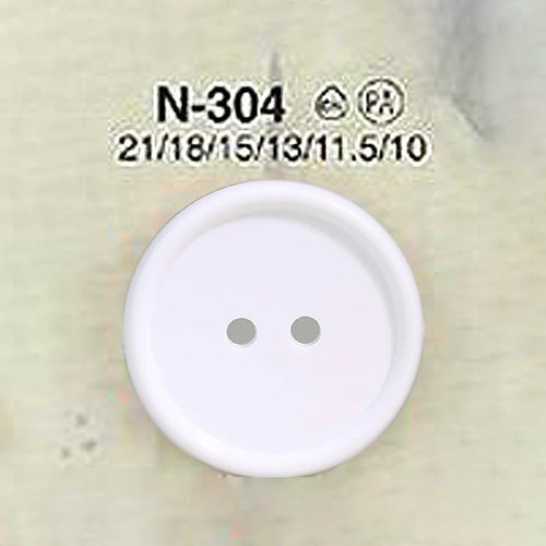 【廃番】N304 2つ穴 ナイロンボタン