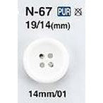 N67 Polyurethane Button
