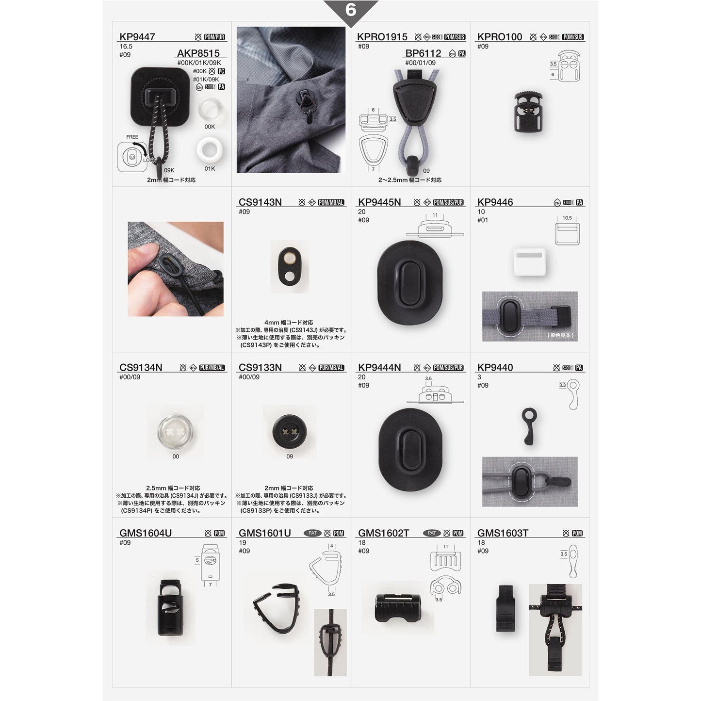 KP9440 NEO-FUNCTION-PARTS-3_P6_2020.2 サンプル帳画像