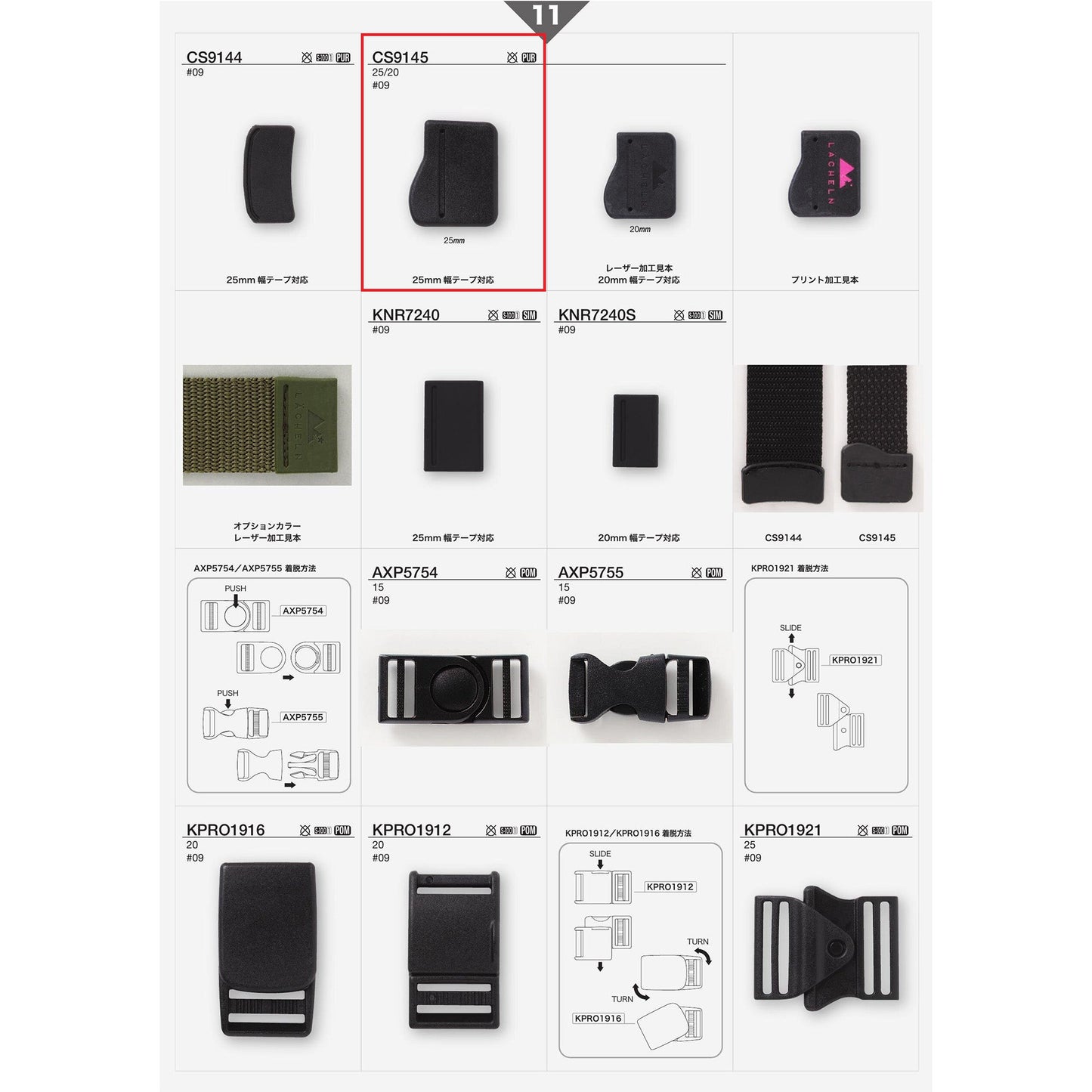 CS9145 罂粟花绳端样品