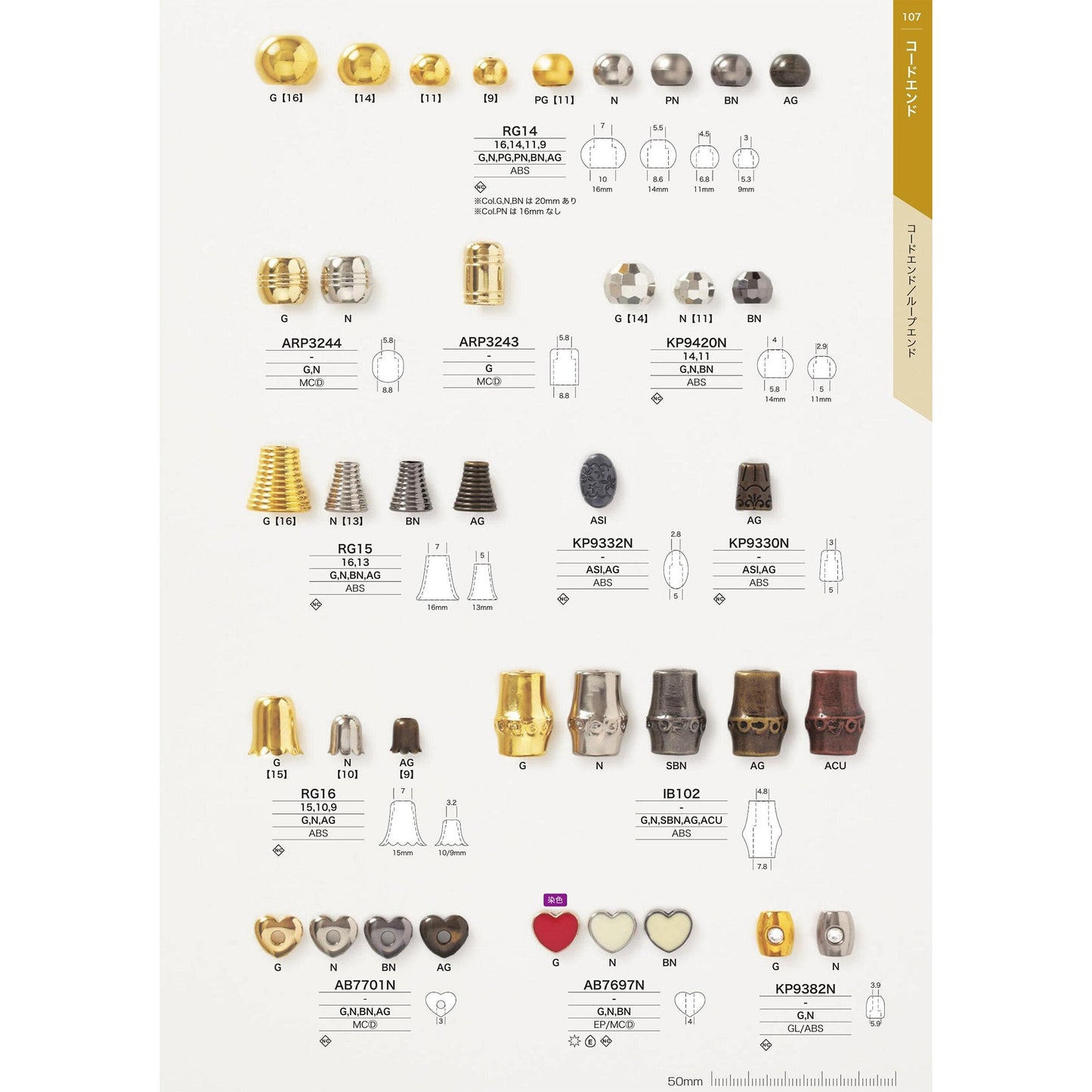 ARP3243 PARTS&BUCKLE-CATALOG No.33_P107_1909 サンプル帳画像