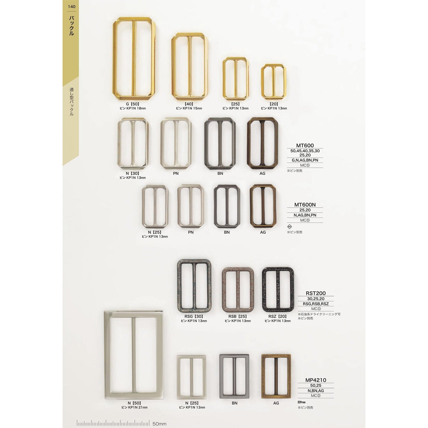 MT600N PARTS&BUCKLE-CATALOG No.33_P140_1909 サンプル帳画像