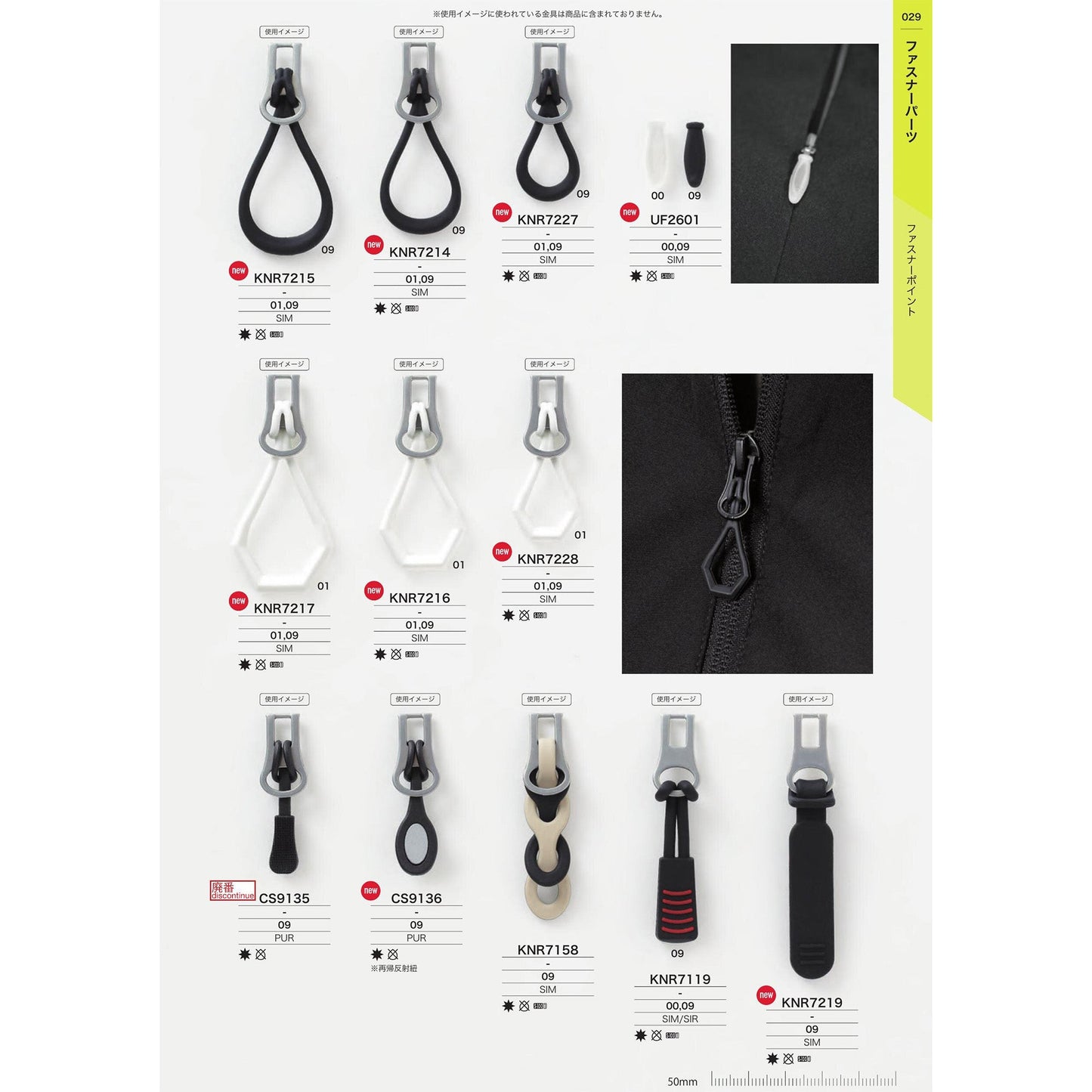 CS9136 PARTS&BUCKLE-CATALOG No.33_P29_1909 サンプル帳画像