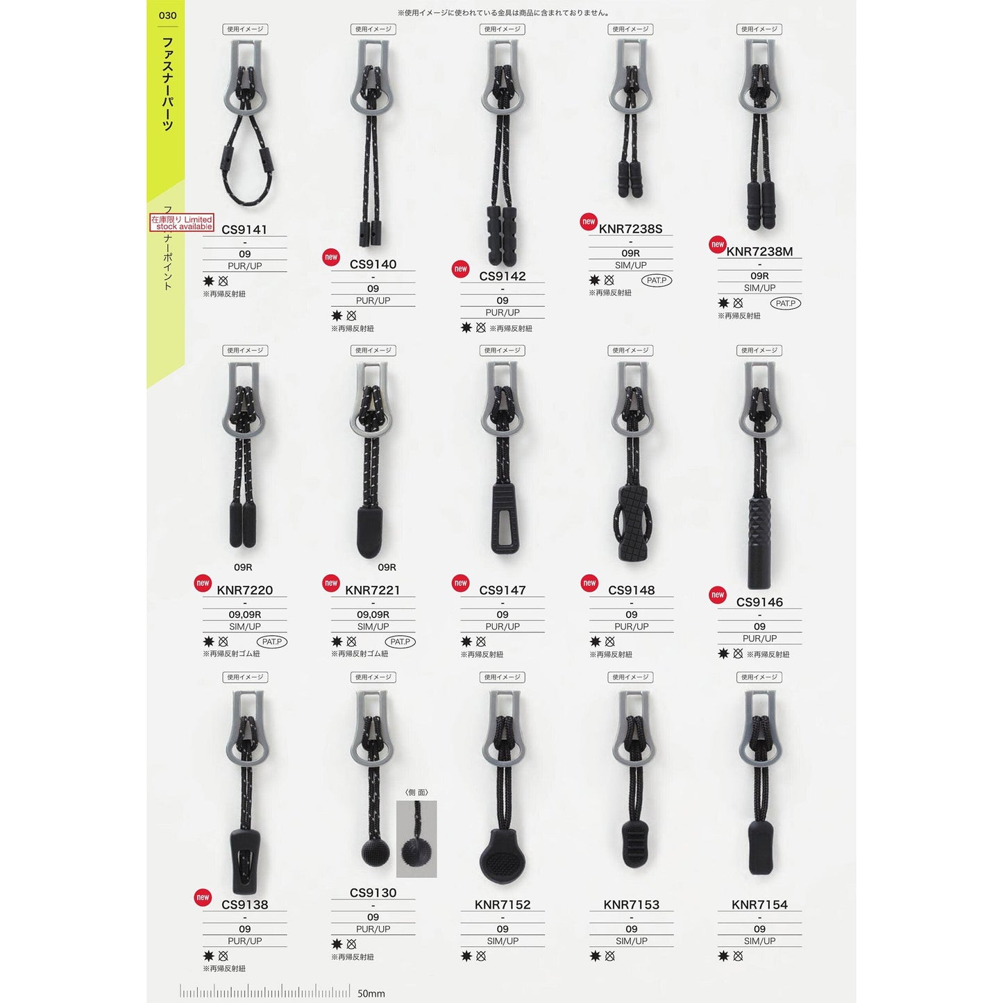 CS9138 PARTS&BUCKLE-CATALOG No.33_P30_1909 サンプル帳画像