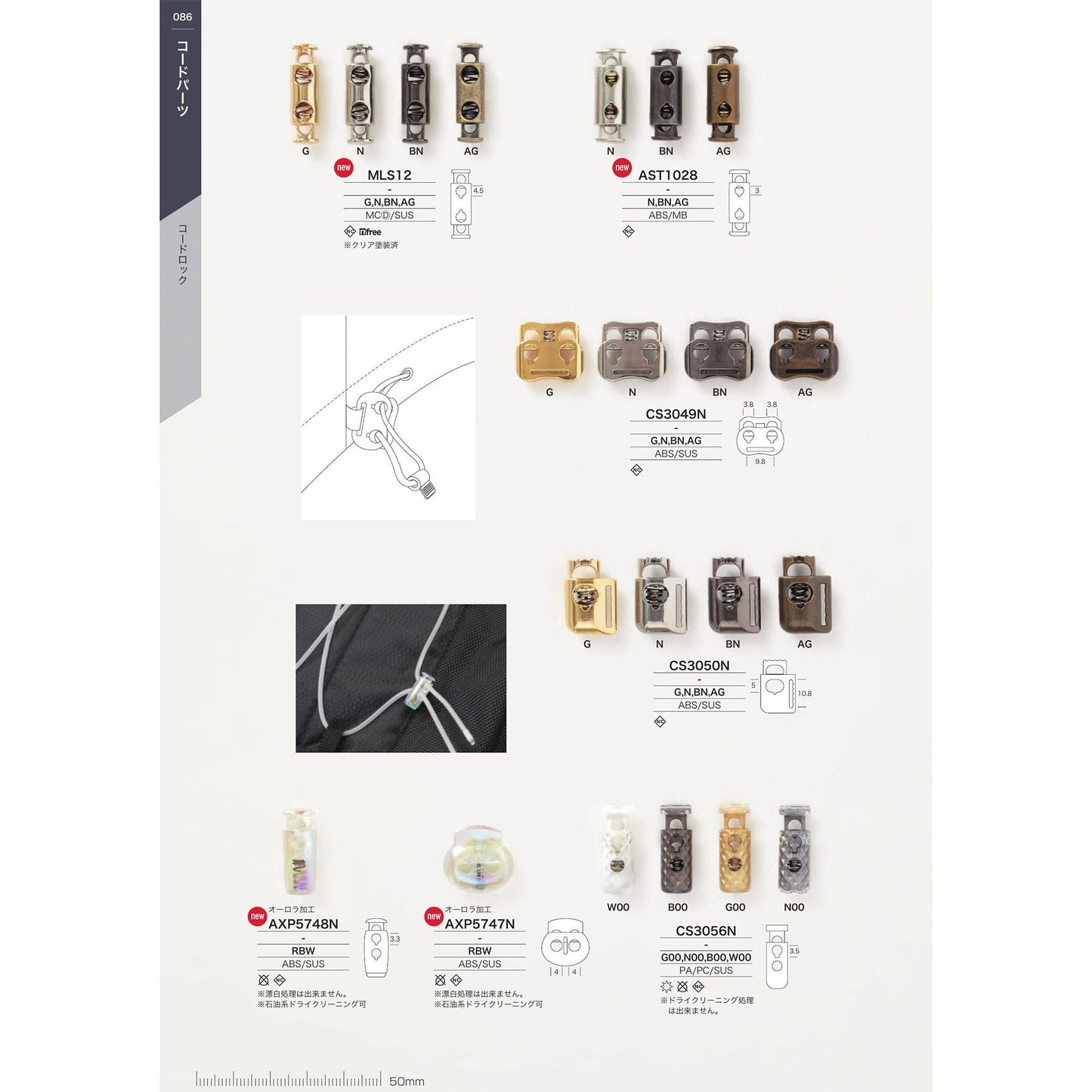 AST1028 PARTS&BUCKLE-CATALOG No.33_P86_1909 サンプル帳画像