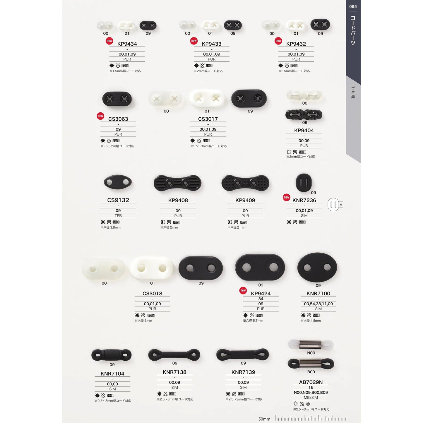 KP9424 PARTS&BUCKLE-CATALOG No.33_P95_1909 サンプル帳画像