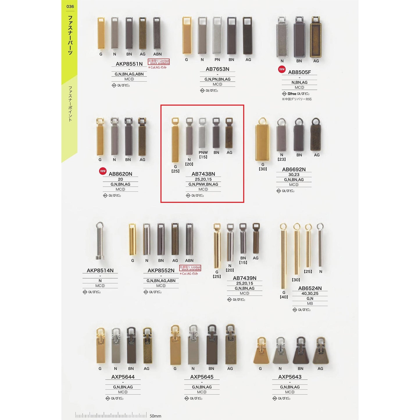 AB7438N Sample Plated Fastener Point