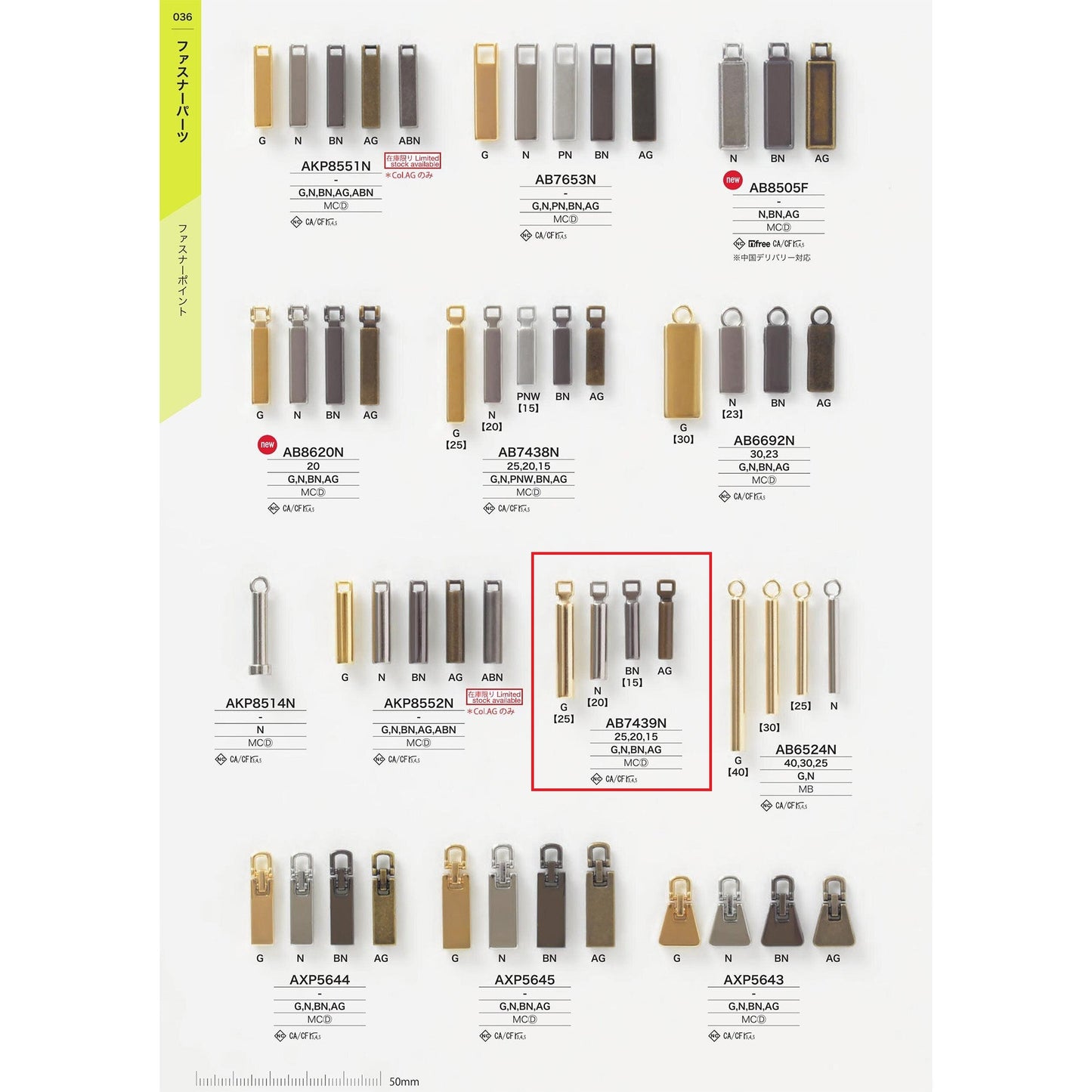 AB7439N Sample Plated Fastener Point