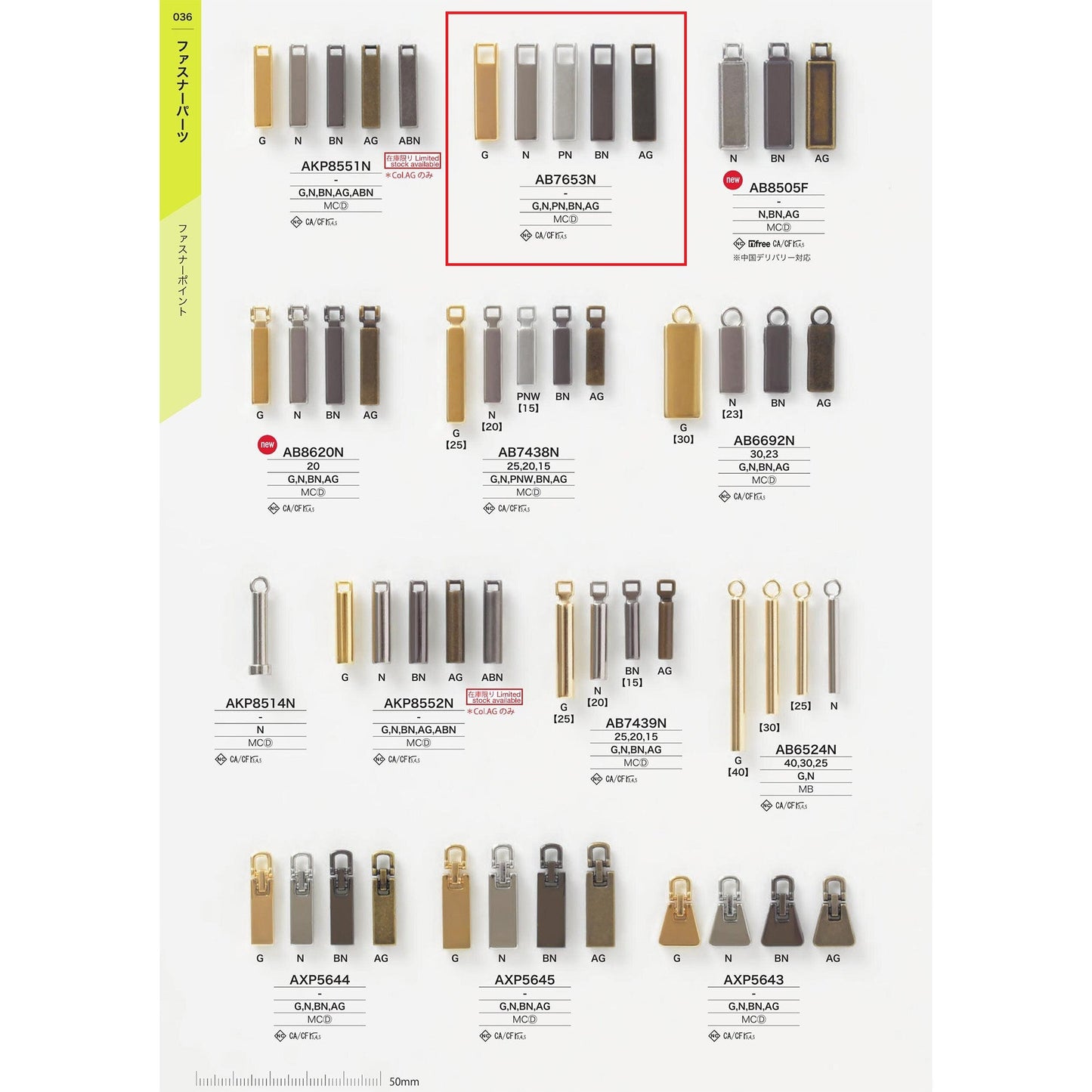 AB7653N Plated zipper point